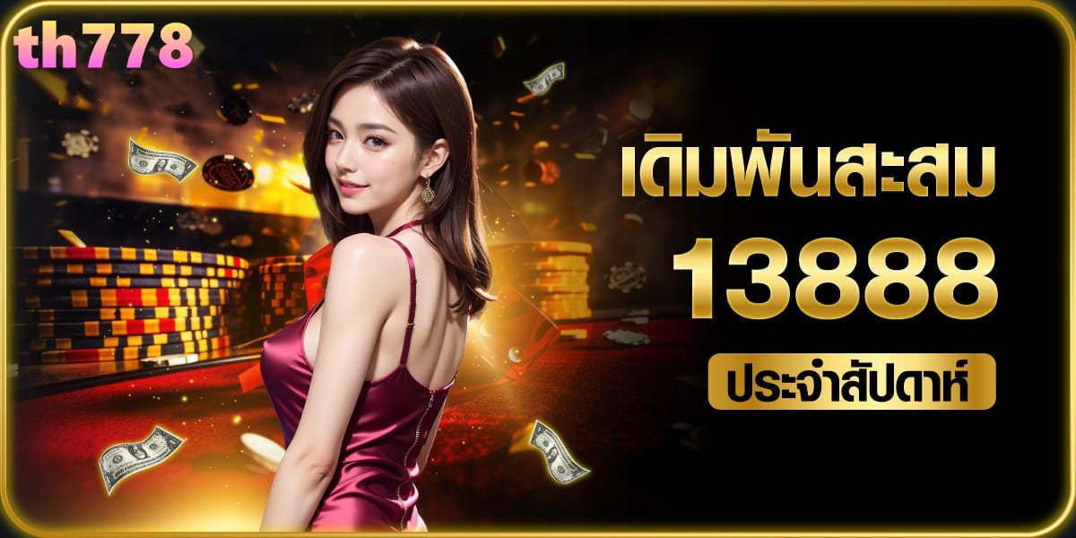 kingslot 20รับ100