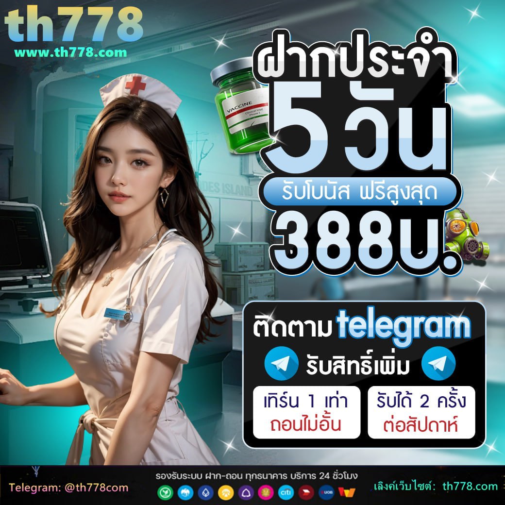 ยูฟ่า789วอเลท