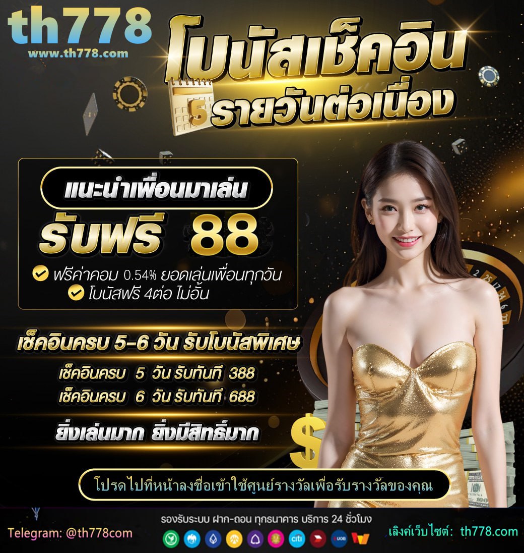 777king ทางเข้า