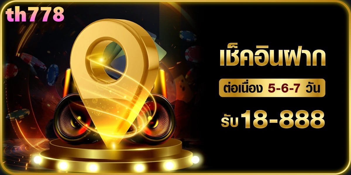 เข้าสู่ระบบ 168