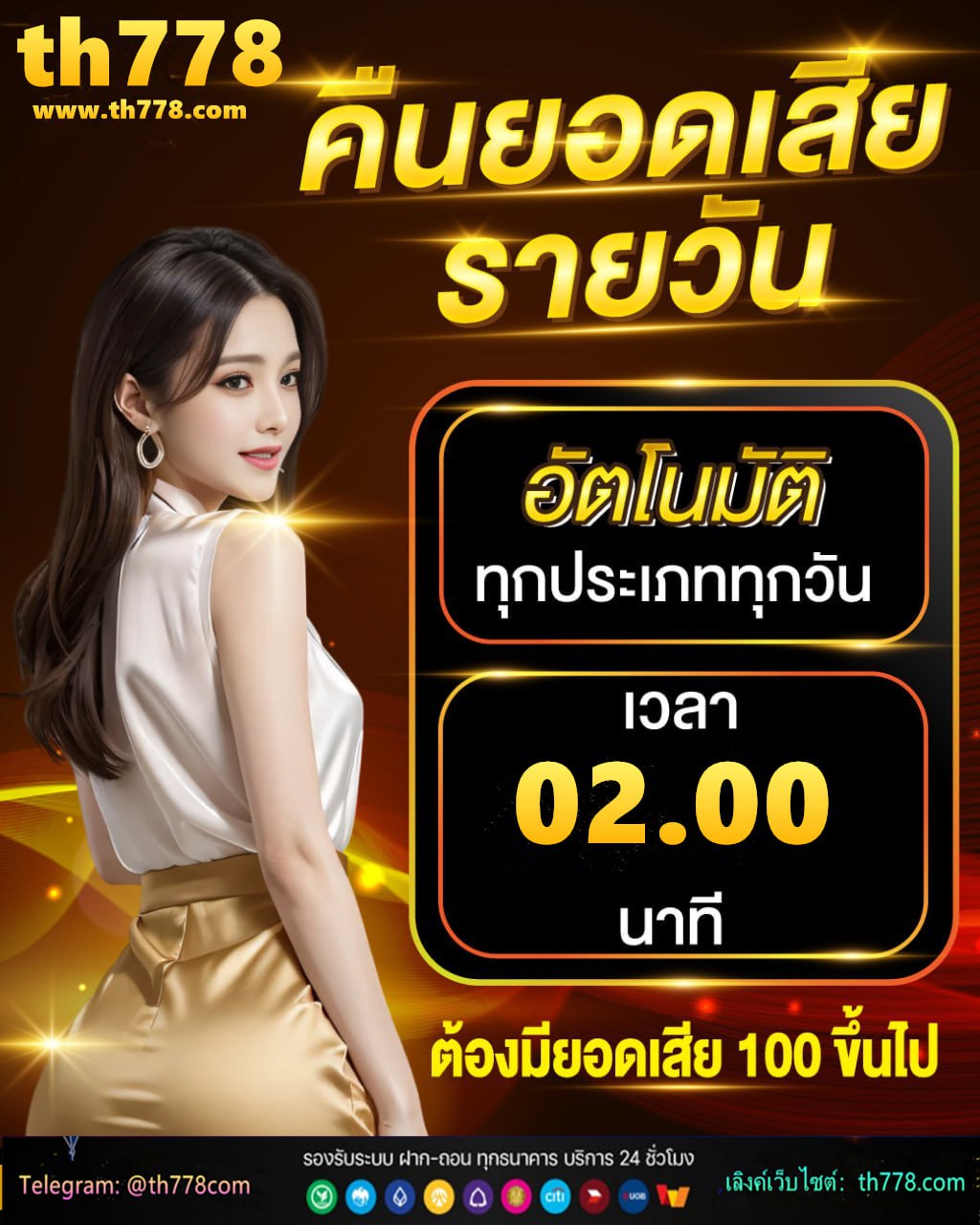 3รับ100 wallet ล่าสุด