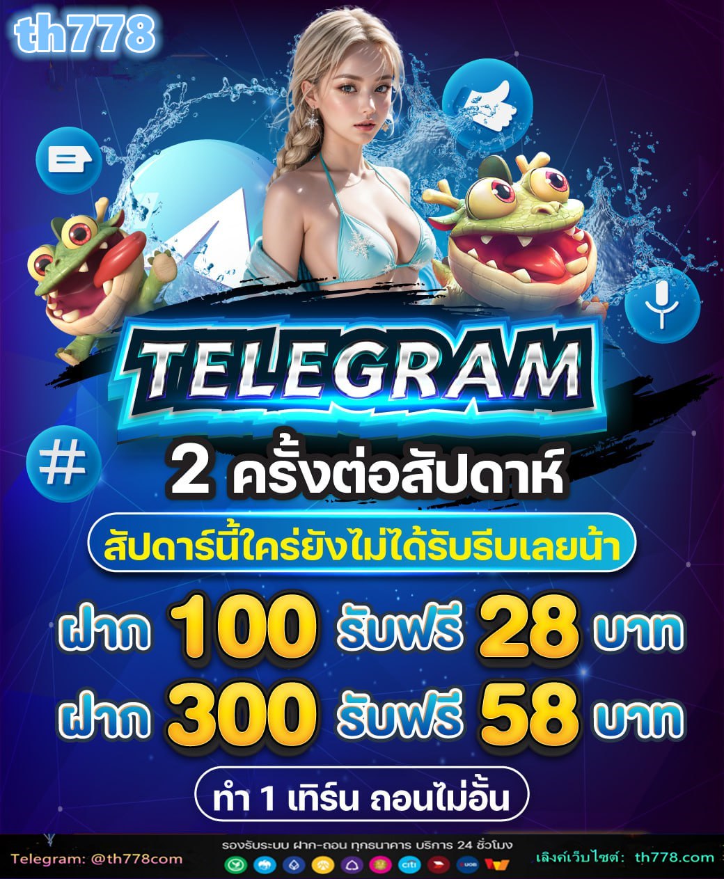 ฝาก5รับ100 2024