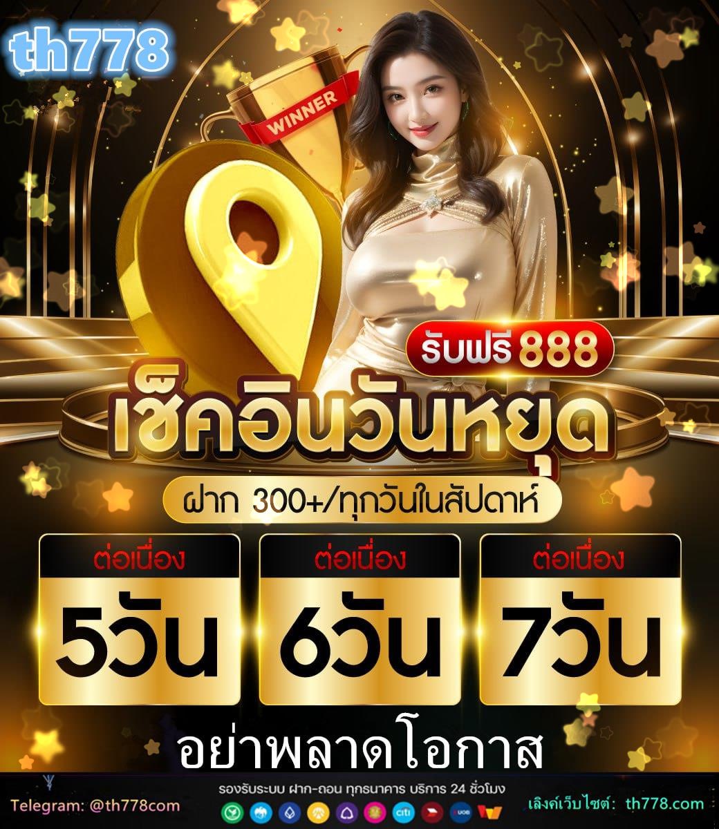 8282 สล็อต